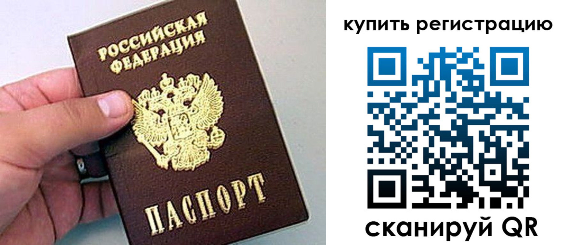 временная регистрация надежно в Константиновске