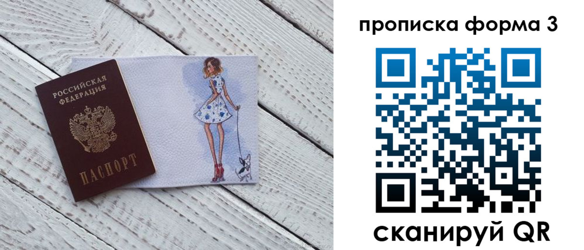 прописка для работы в Константиновске