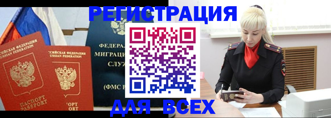 прописка поиск в Константиновске