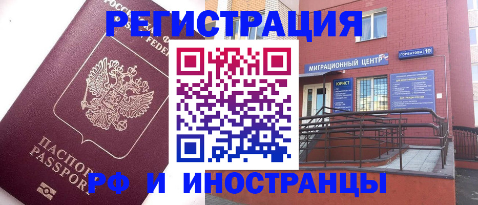 прописка поиск в Константиновске